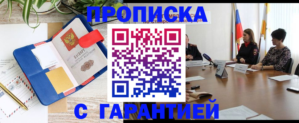 временная регистрация поиск в Кудрово