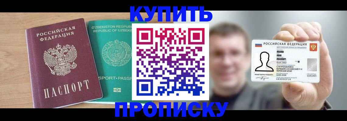 миграционный учет в Кудрово