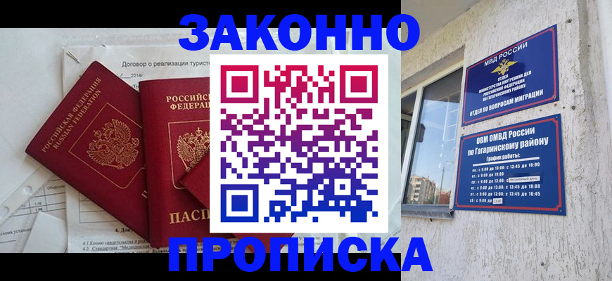 временная регистрация адрес в Кудрово