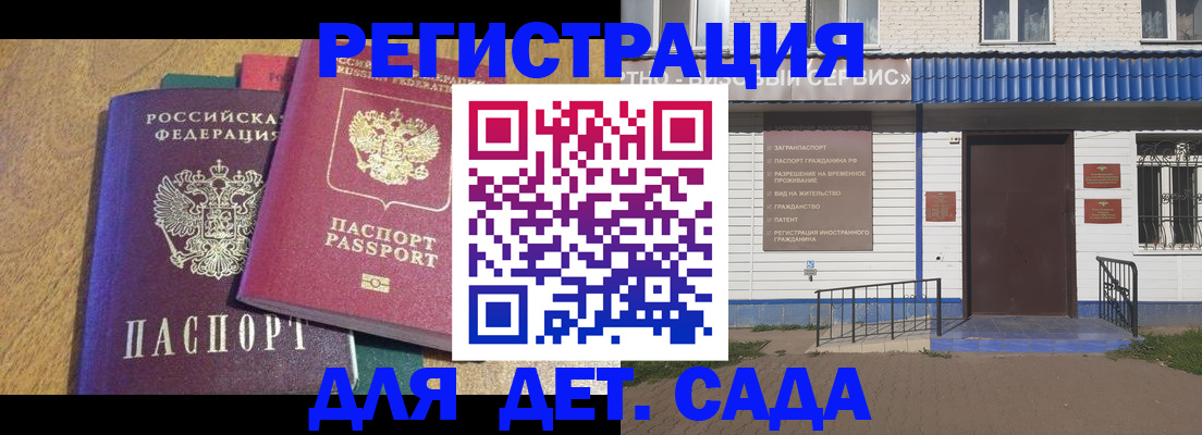 прописка для кредита в Кудрово
