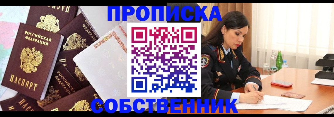 временная регистрация недорого в Кудрово